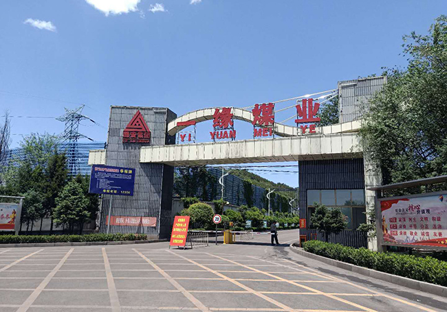一緣煤業(yè)