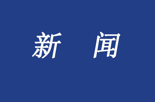 國家煤監(jiān)局印發(fā)加強汛期煤礦水害防治工作的通知