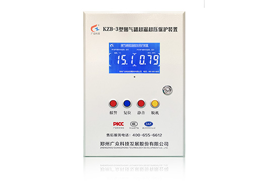 儲氣罐超溫超壓保護裝置安裝的重要性-廣眾科技