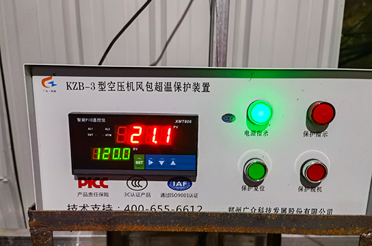 廣眾KZB-3型儲(chǔ)氣罐超溫保護(hù)裝置安裝之沽源富安礦業(yè)