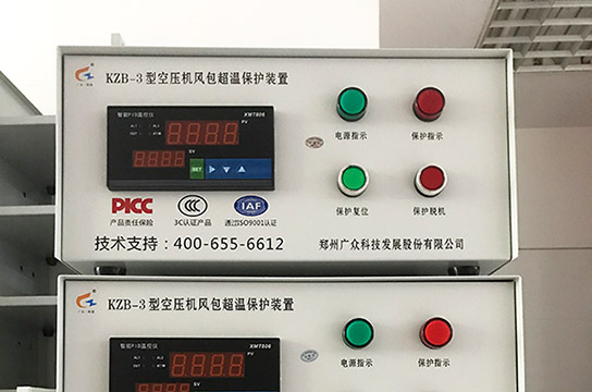 感謝付家山礦業(yè)選用KZB-3型空壓機風包（儲氣罐）超溫保護裝置
