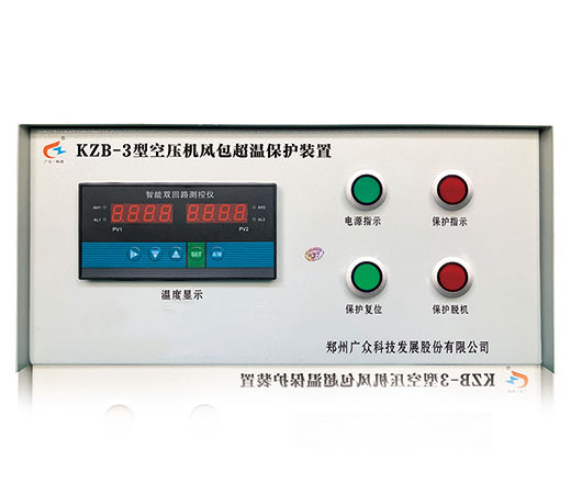 KZB-3型儲(chǔ)氣罐超溫超壓保護(hù)裝置