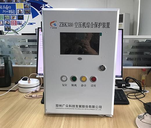 一拖四ZBK380型空壓機綜合保護裝置（儲氣罐超溫超壓保護裝置）